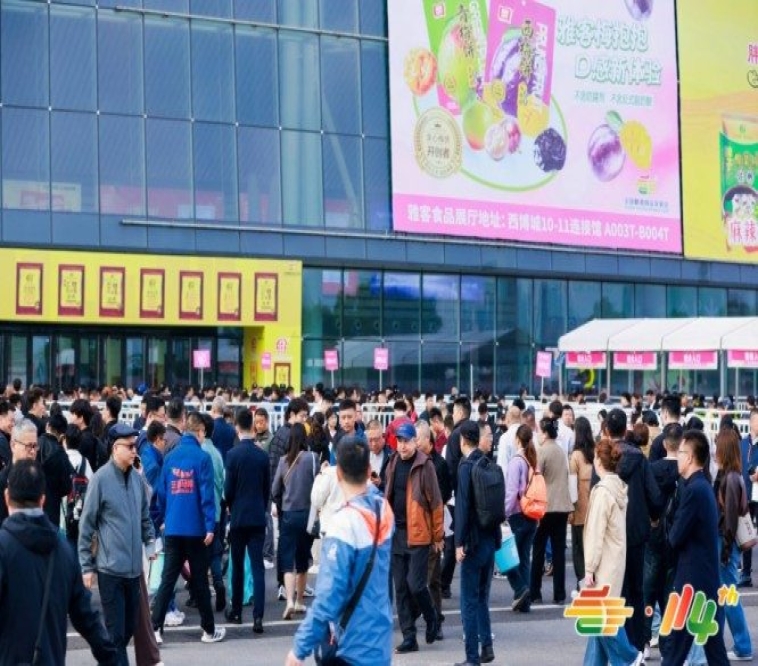餐饮供应链企业2026南京秋糖展位报名：从申请到入驻