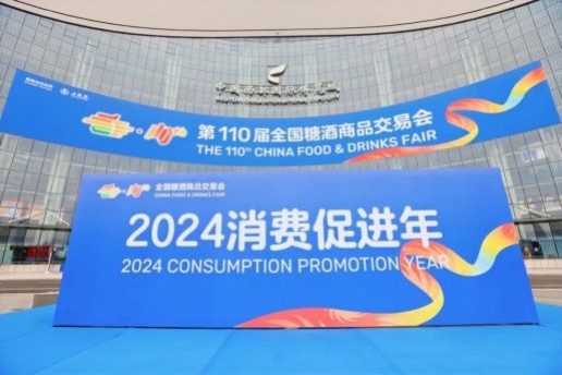 赋能商贸新生态：2026成都糖酒会*升级全流程*撮合服务体系